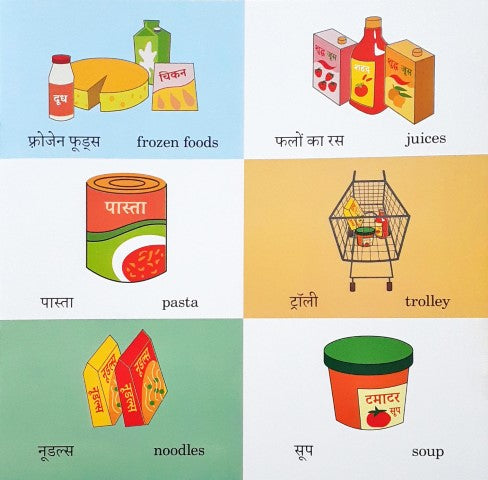 Naisha Gayi Supermarket