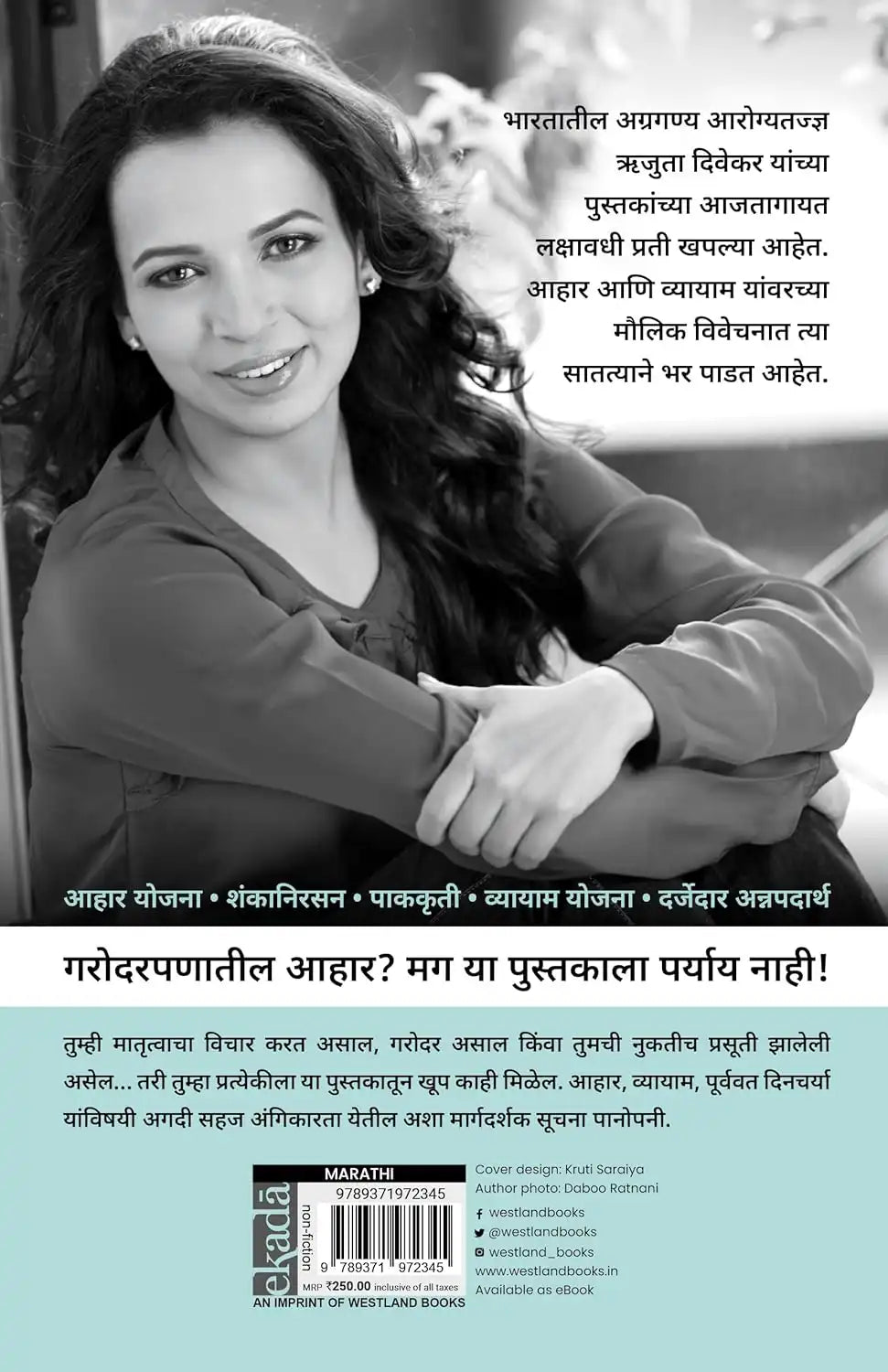 Pregnancy Notes | Marathi