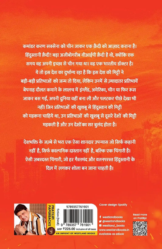 Qaidi | Hindi