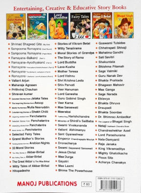 Raja Janaka A Noble Soul Who Was Away From All Mundane Affairs