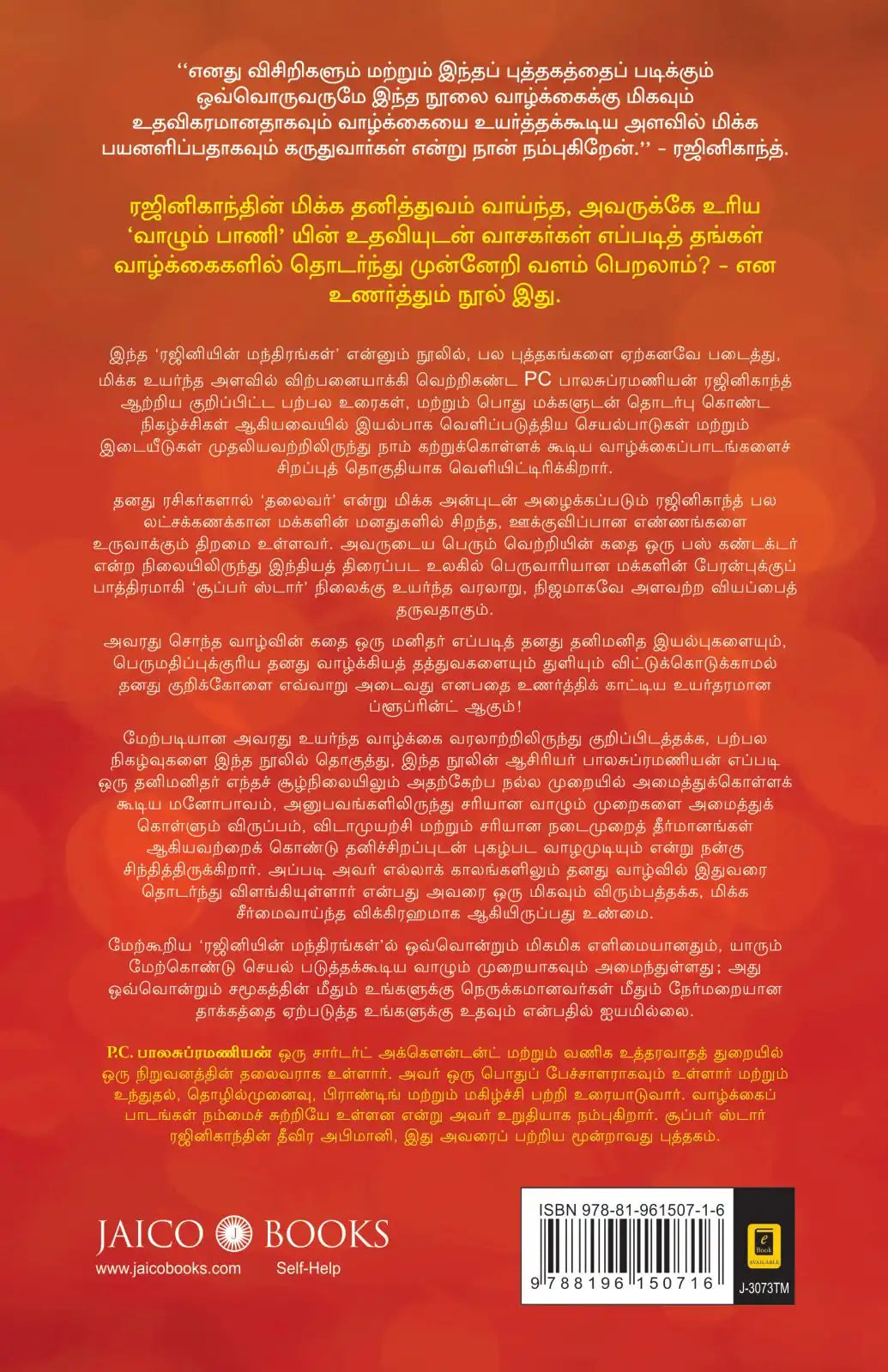 Rajini's Mantras | Tamil