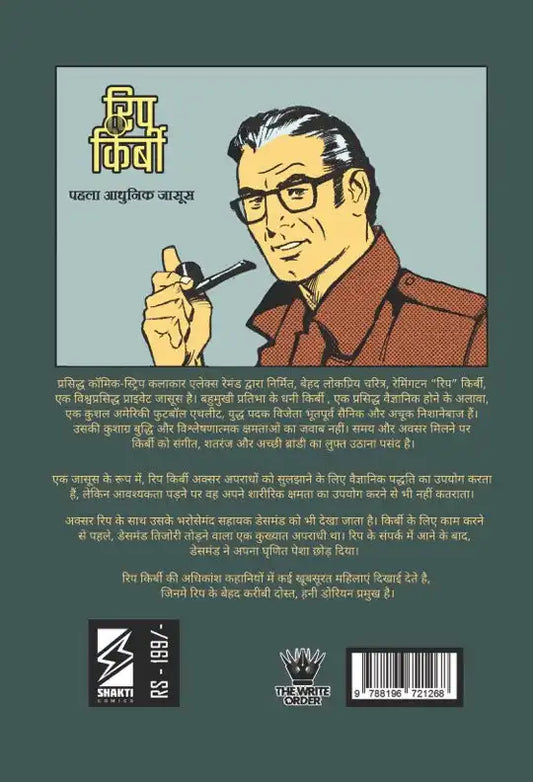 Rip Kirby : Chip Faraday Ki Maut | Hindi