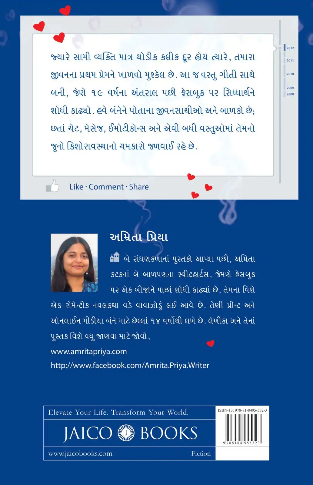 Romance on Facebook | Gujarati