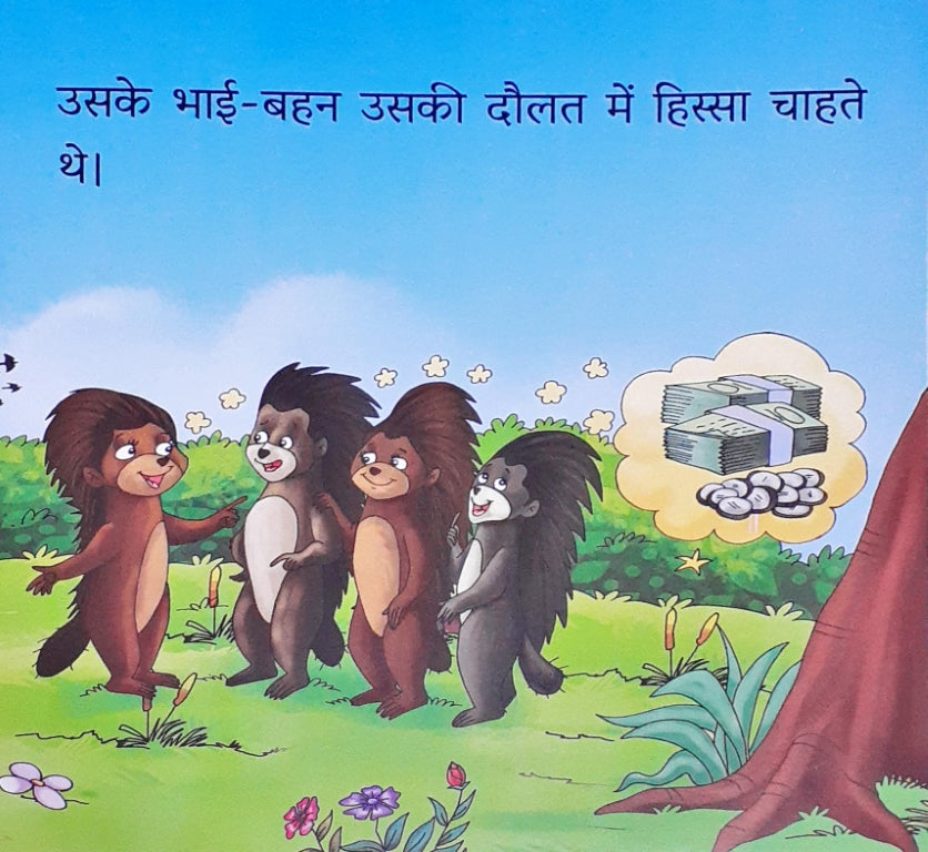 Moral Stories Hindi - Saahi Ki Viraasat