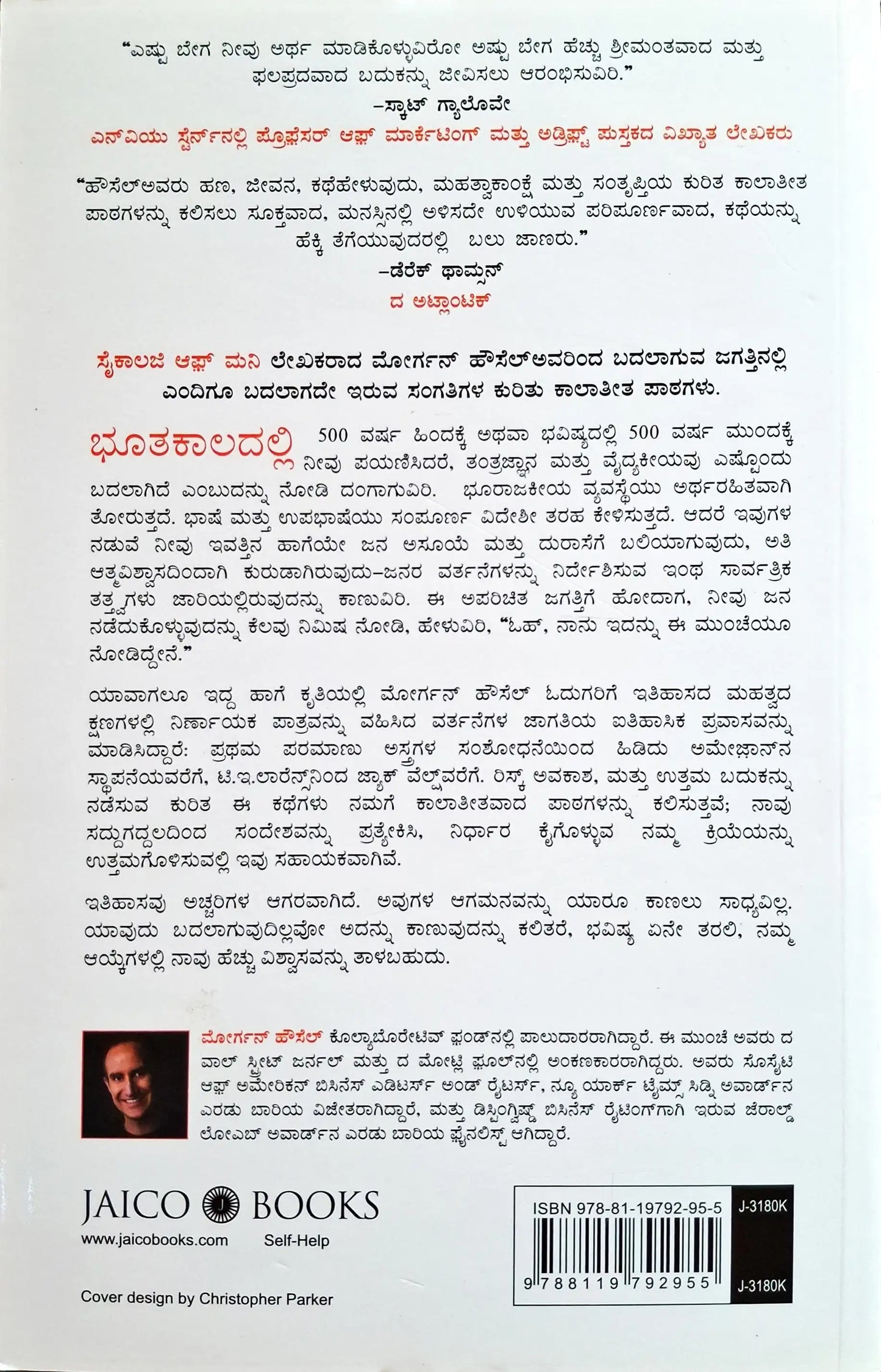 Same as Ever : Kannada