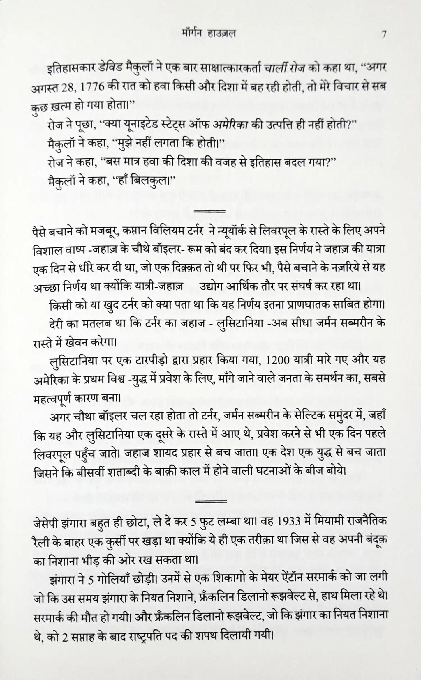 Same as Ever : Hindi