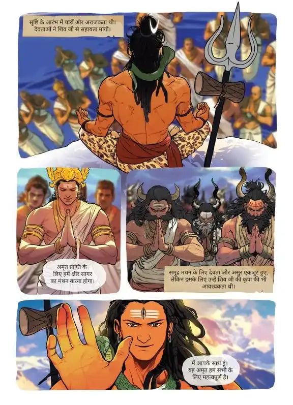 Shiva | Hindi
