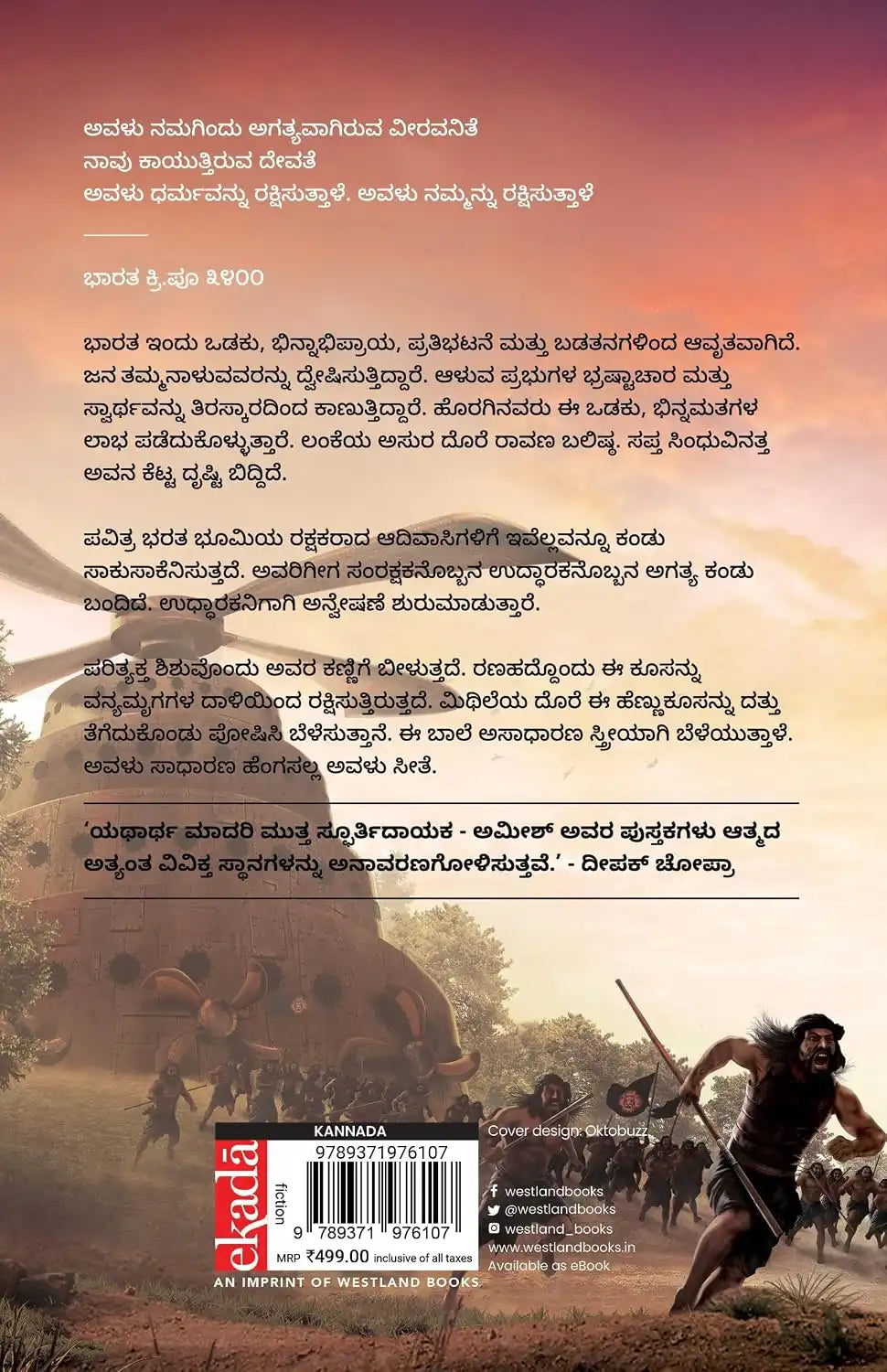 Sita : Warrior Of Mithila | Kannada
