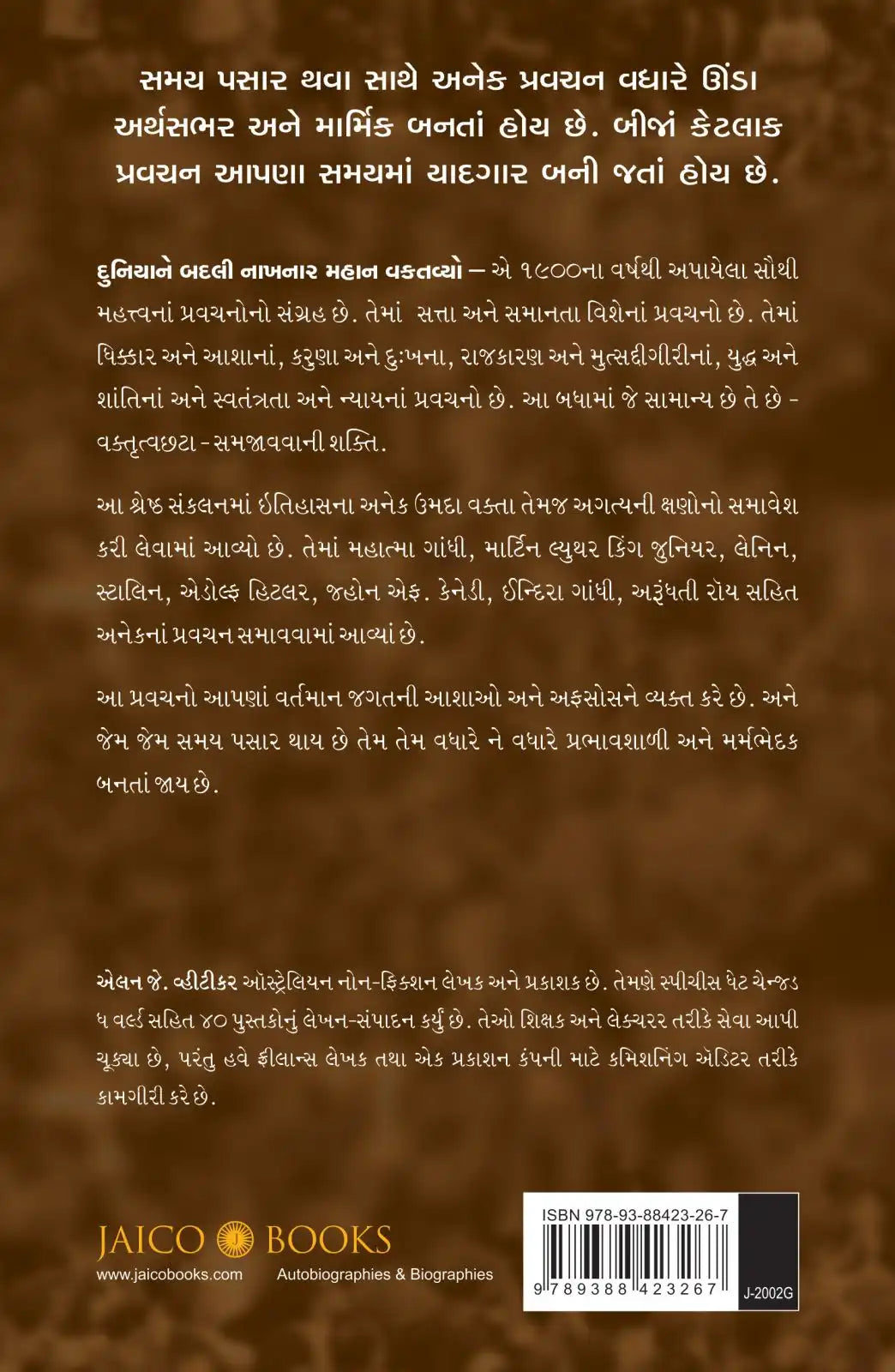 Speeches that Changed the World | Gujarati