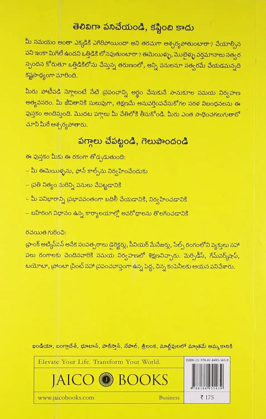 Successful Time Management | Telugu
