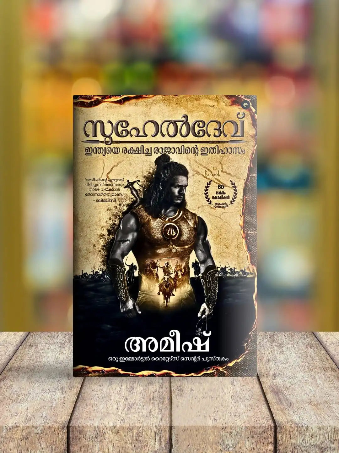 Suheldev | Malayalam