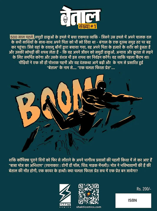 The Phantom #1 | Hindi