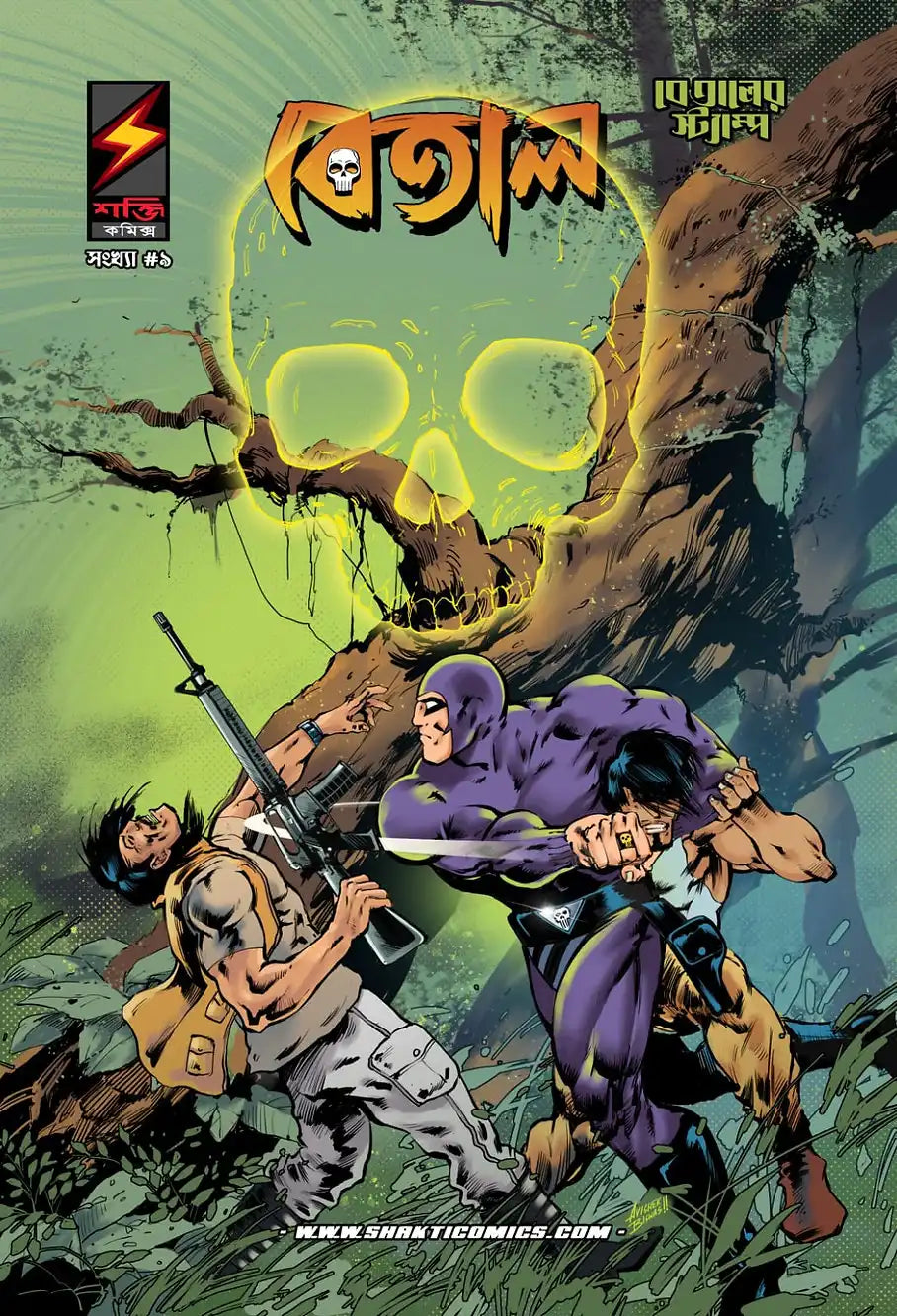 The Phantom #9 : Betaler Stamp | Bengali