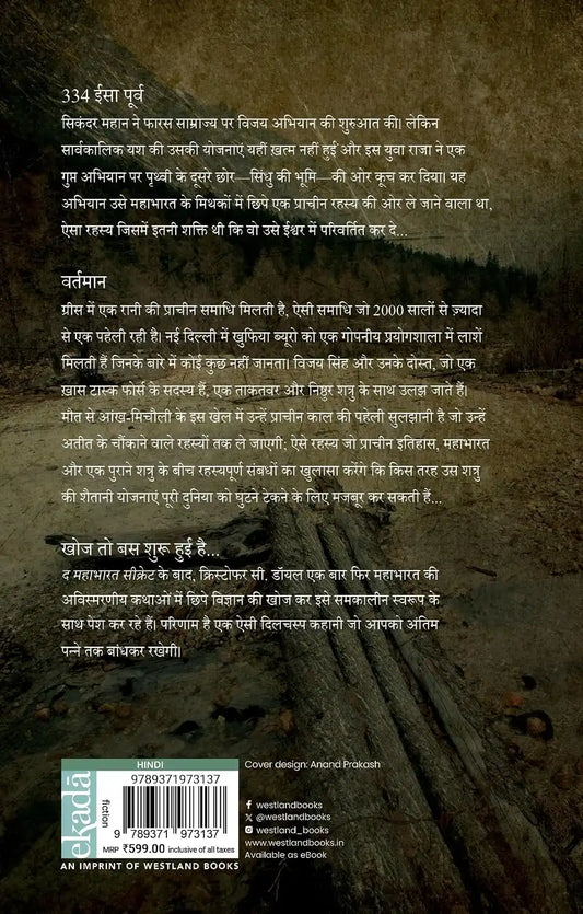 The Alexander Secret | Hindi