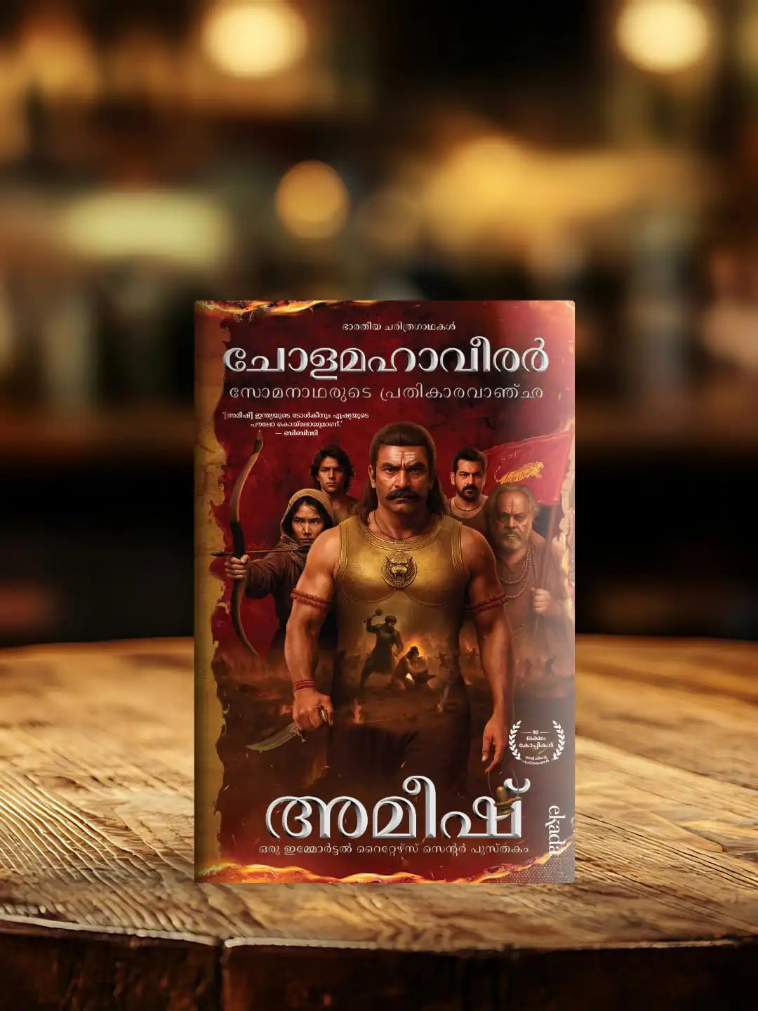 The Chola Tigers - Cholamahaveerar | Malayalam