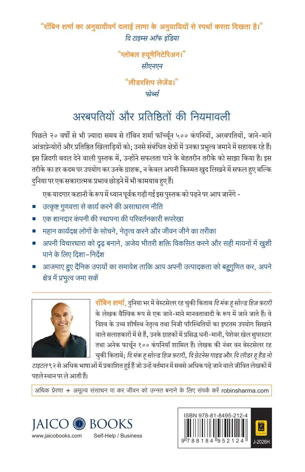 The Leader Who Had No Title | Hindi