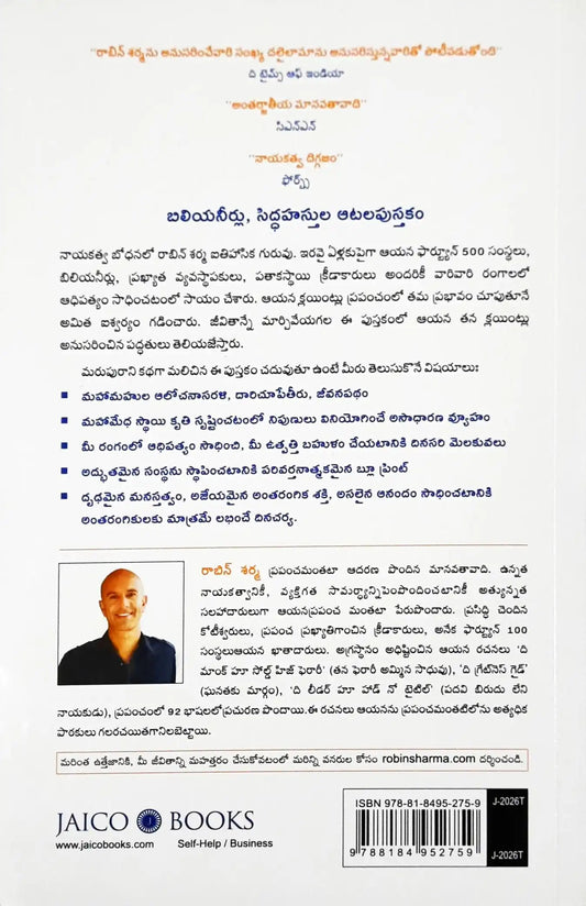 The Leader Who had no Title : Telugu