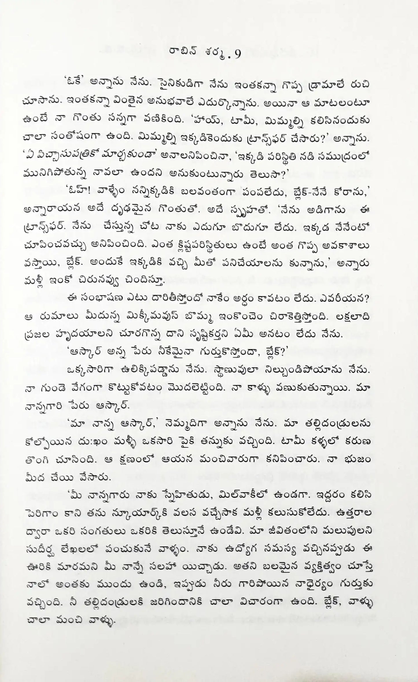 The Leader Who had no Title : Telugu