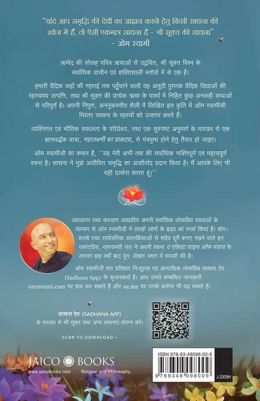 The Legend Of The Goddess : Invoking Sri Suktam | Hindi