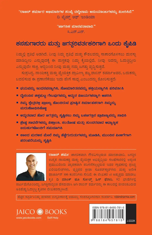 The Mastery Manual | Kannada