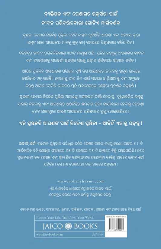 The Mastery Manual | Odiya