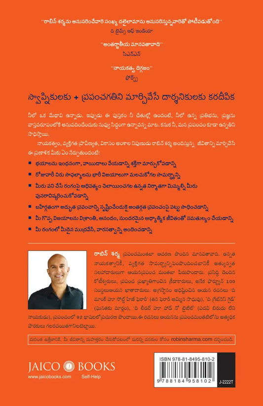 The Mastery Manual | Telugu