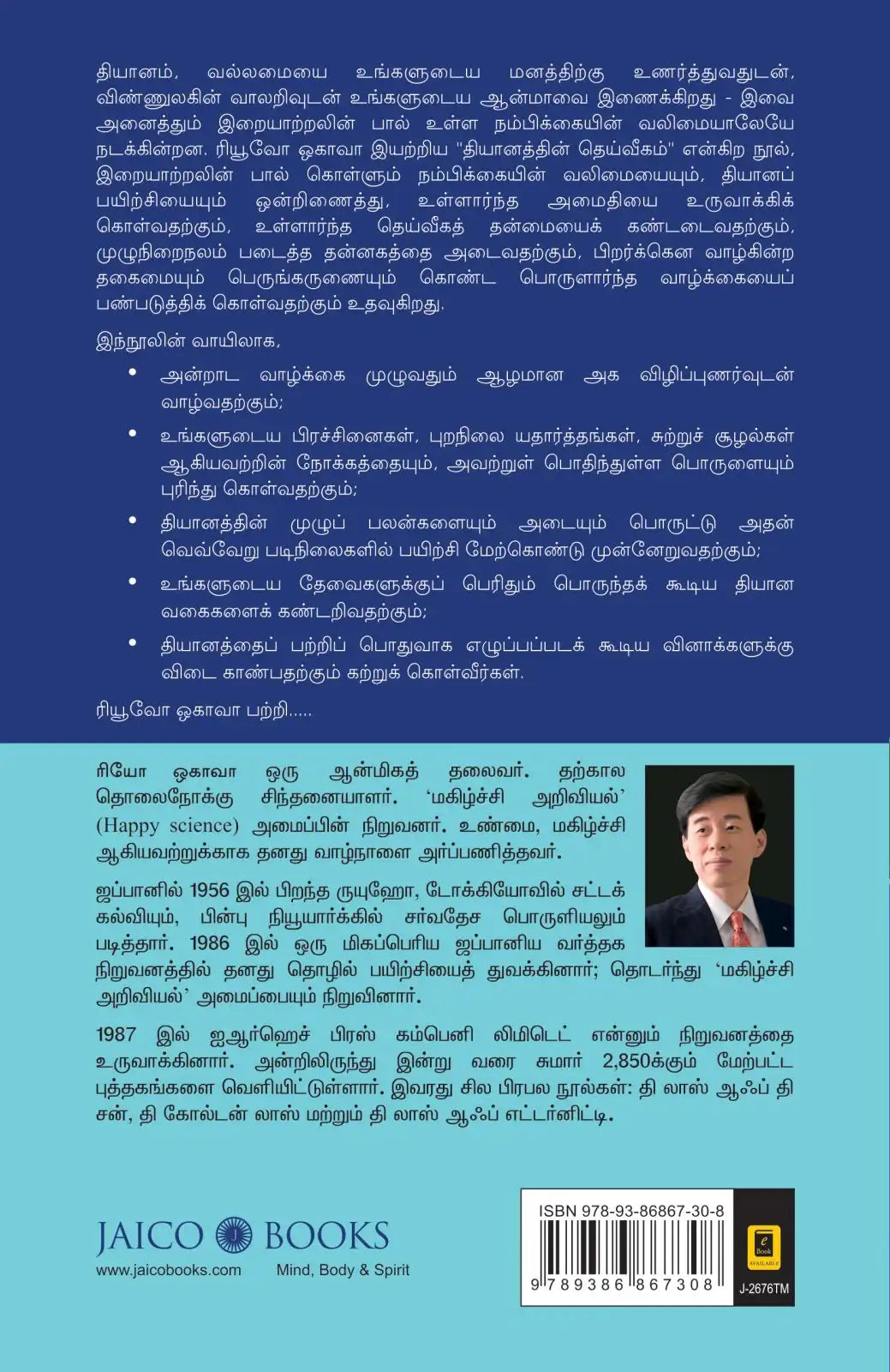 The Miracle Of Meditation | Tamil