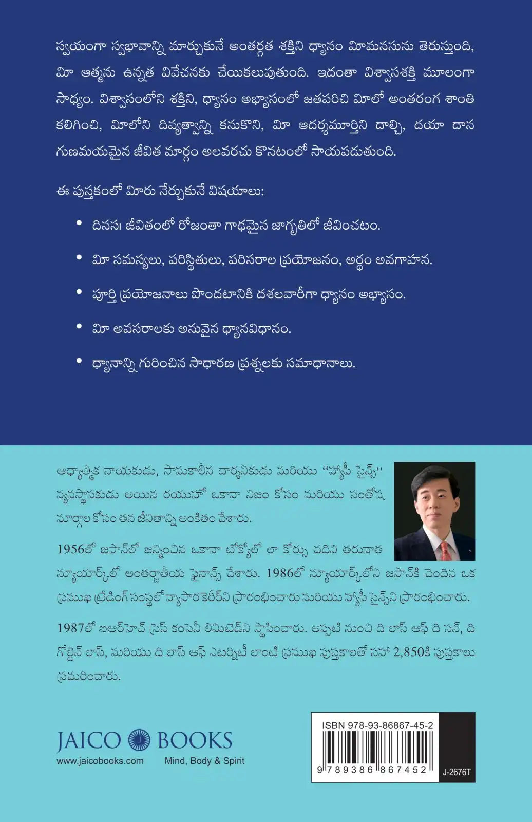 The Miracle Of Meditation | Telugu