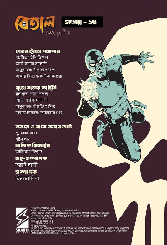 The Phantom - Betal #15 : Two Stories in 1 | Bengali