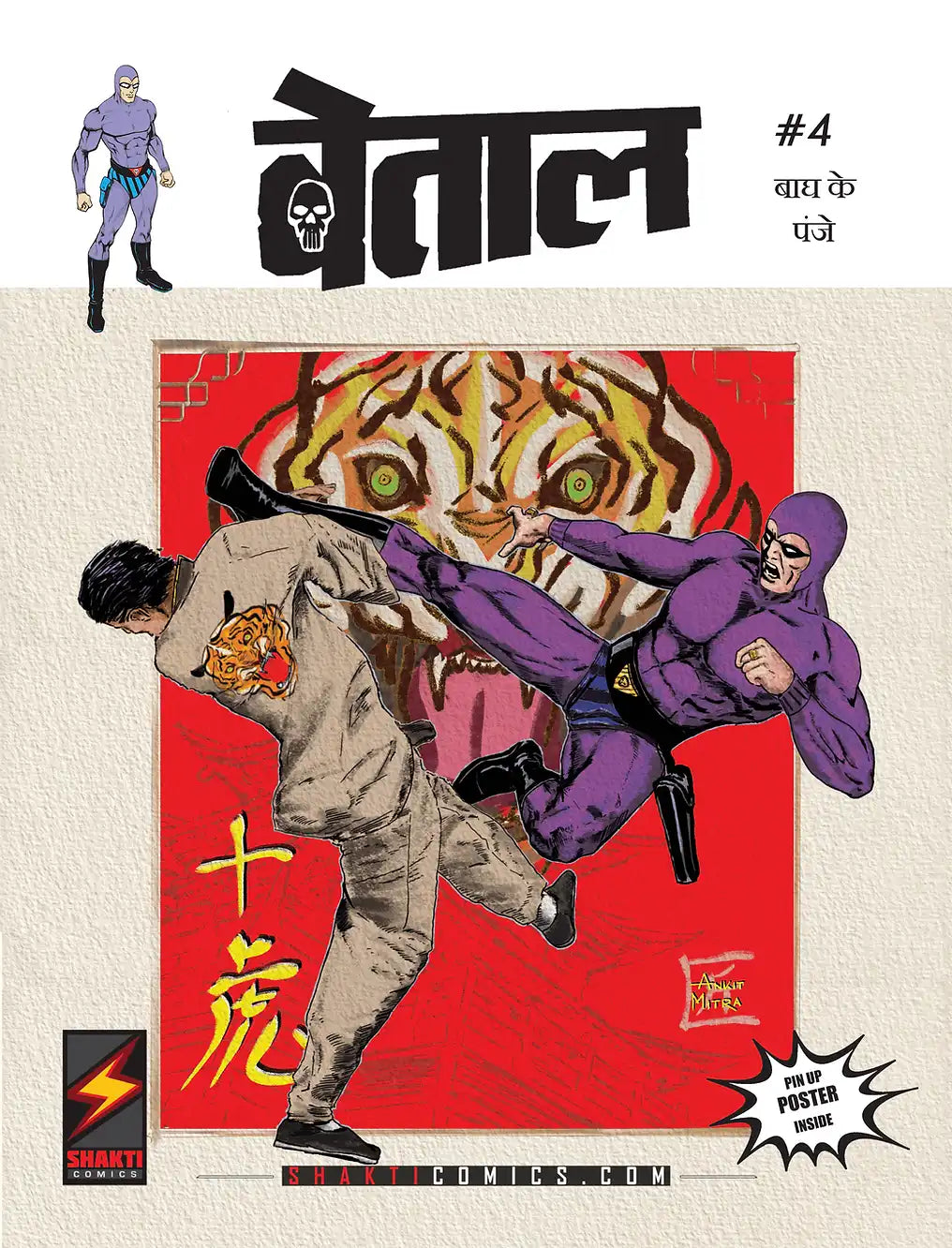 The Phantom #4 : Baagh Ke Panje | Hindi
