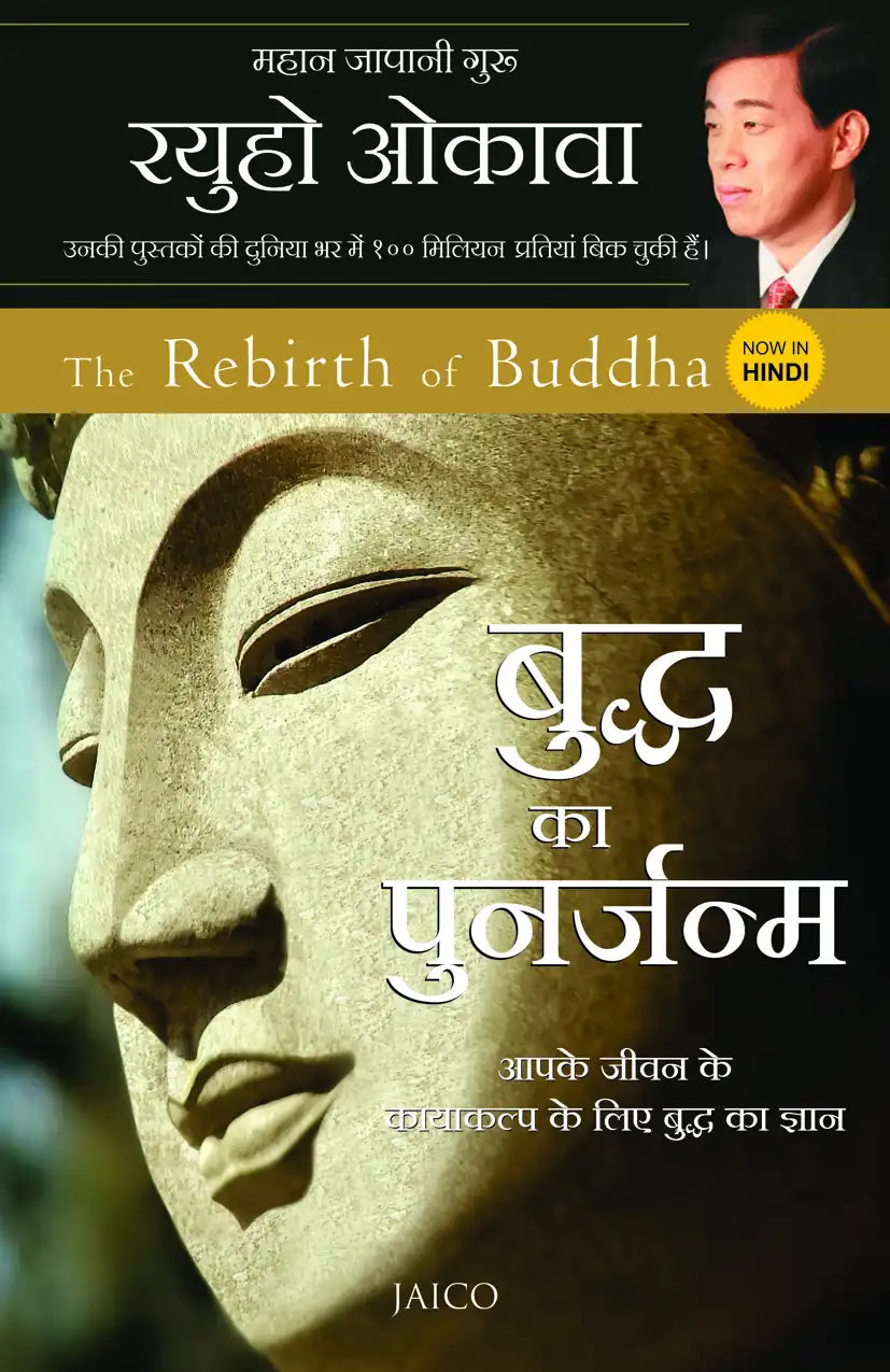 The Rebirth Of Buddha | Hindi