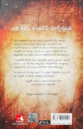 The Secret #3 The Magic (Telugu) – Books and You