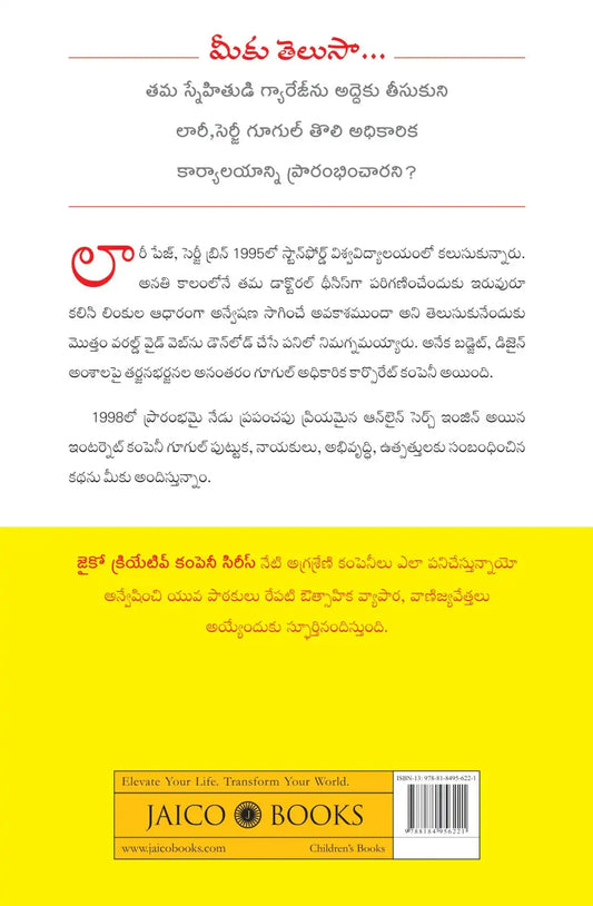 The Story Of Google | Telugu