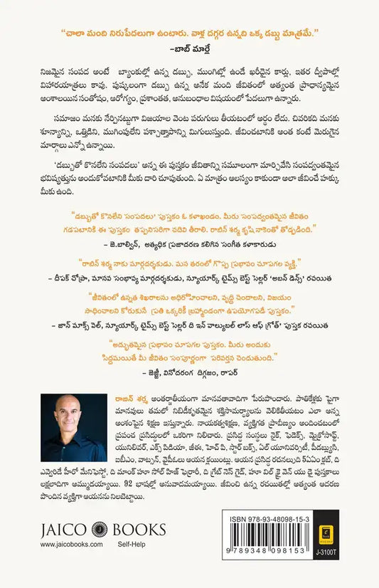 The Wealth Money Can't Buy | Telugu
