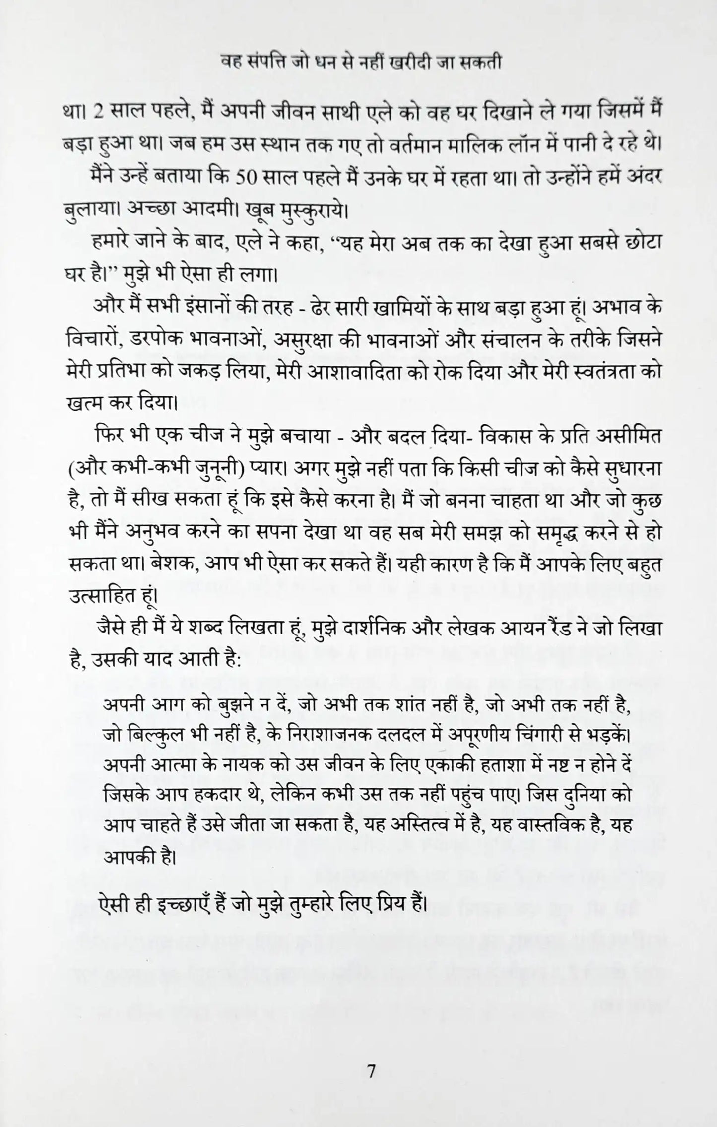 The Wealth Money Can't Buy: The 8 Hidden Habits to Live Your Richest Life - Hindi