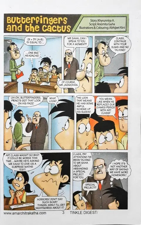 Tinkle Digest No. 227 (P)