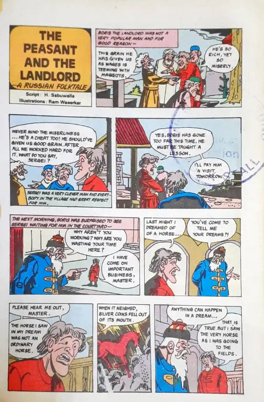 Tinkle Digest Vol 1 No. 13 37 (P)