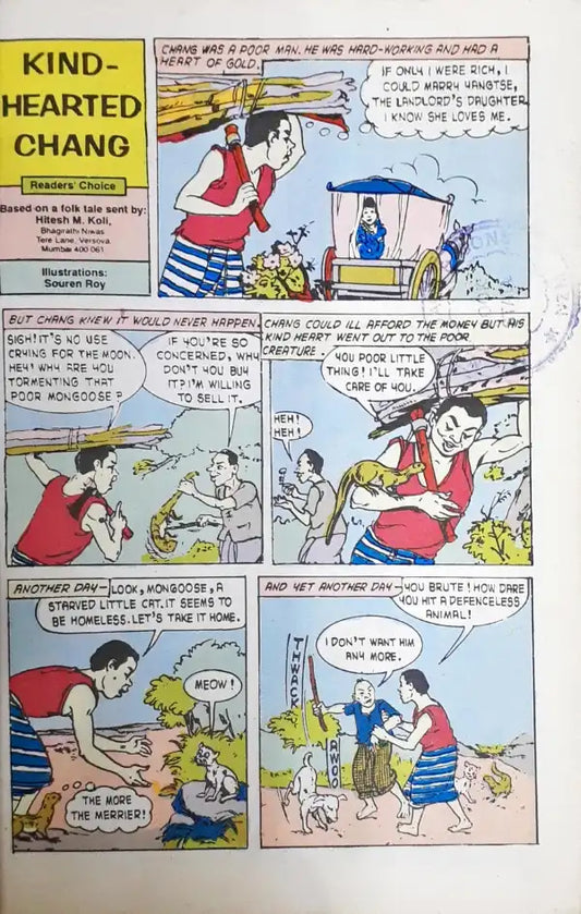 Tinkle Digest Vol 6 No. 8 116 (P)