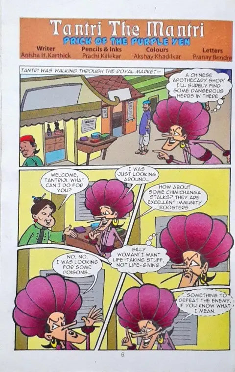 Tinkle Double Digest No. 125 (P)