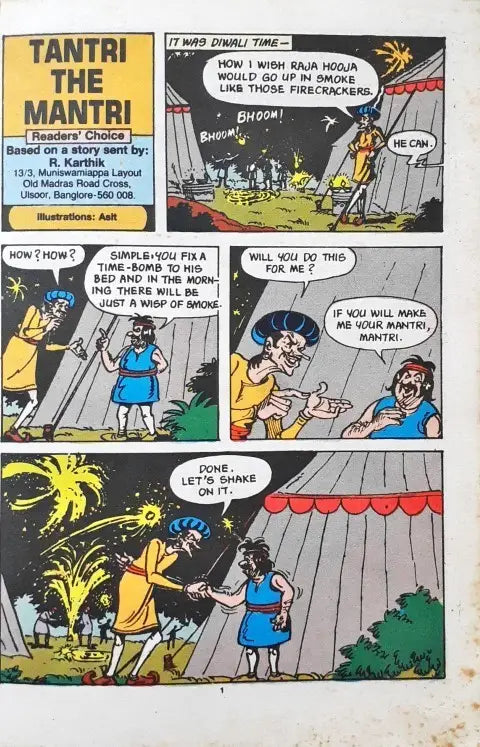 Tinkle Double Digest No. 1 (P)