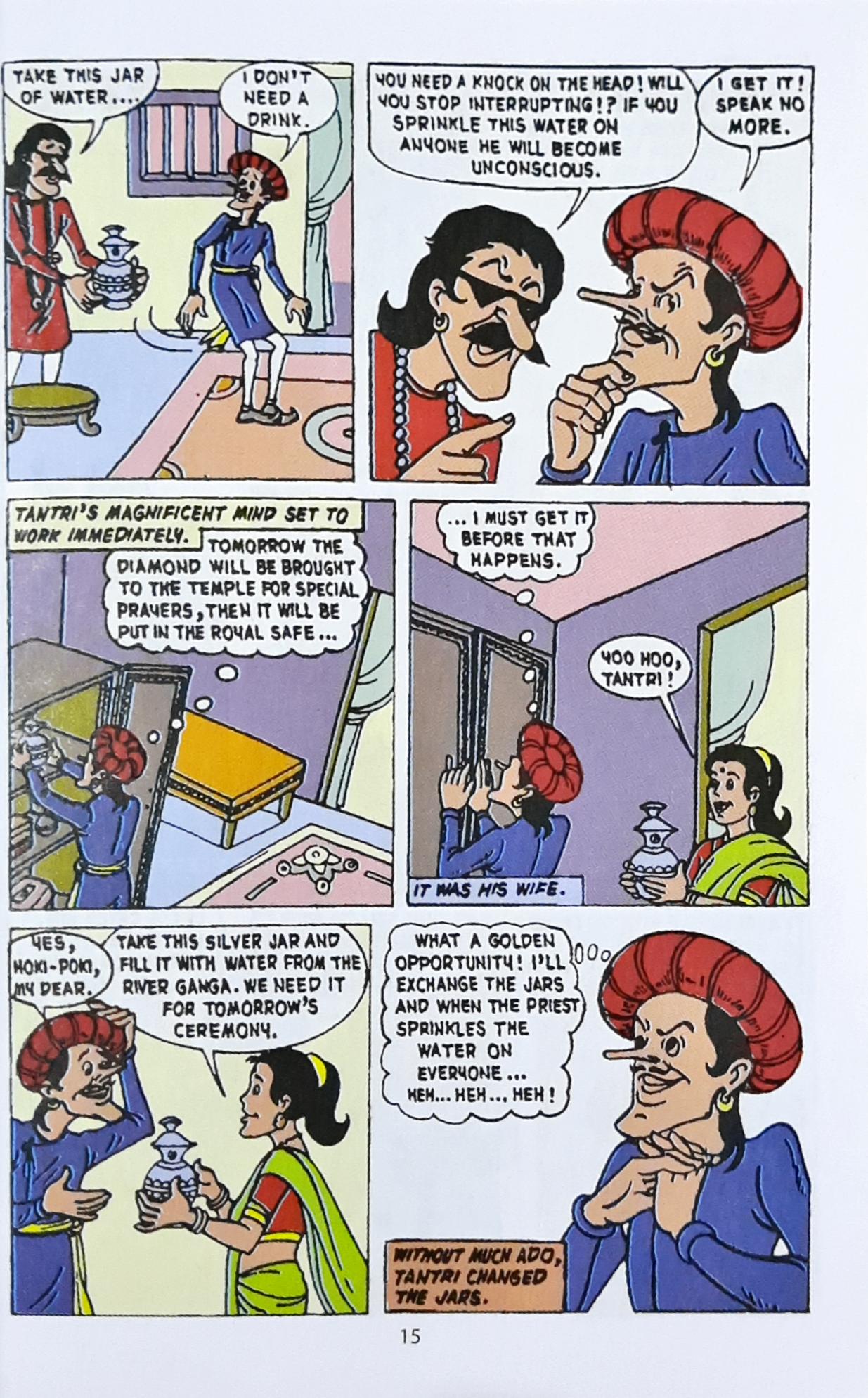 Tinkle Double Digest No. 239 (N)