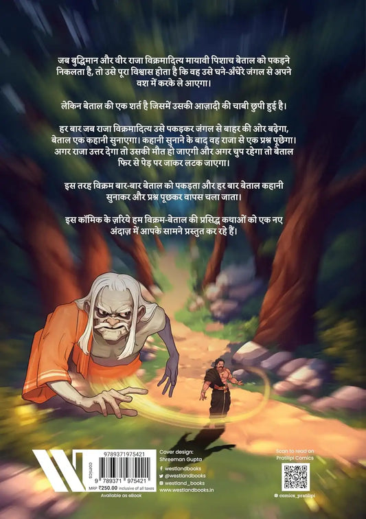 Vikram & Betal | Hindi Comic