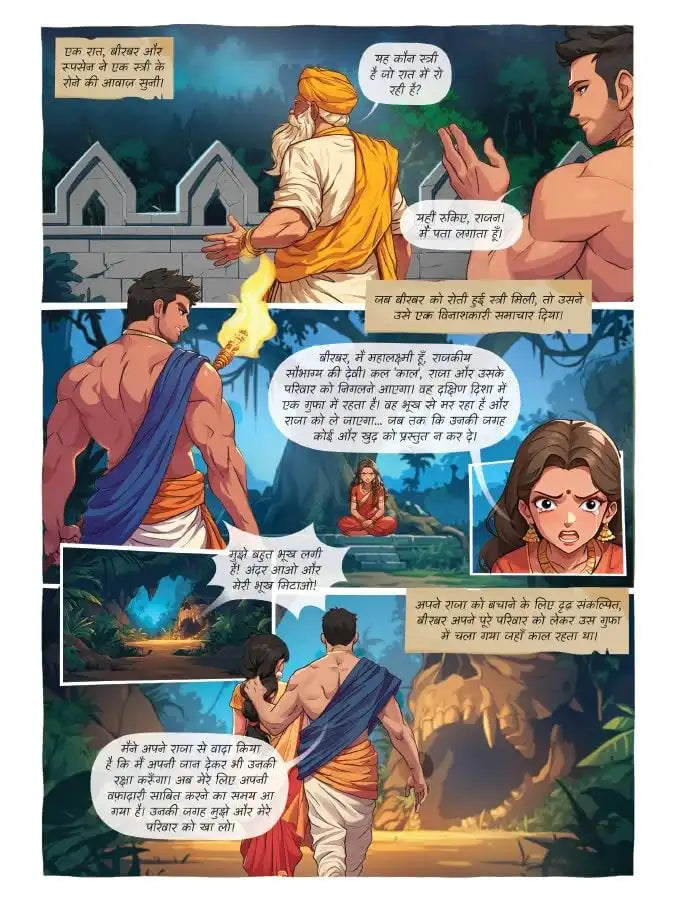 Vikram & Betal | Hindi Comic