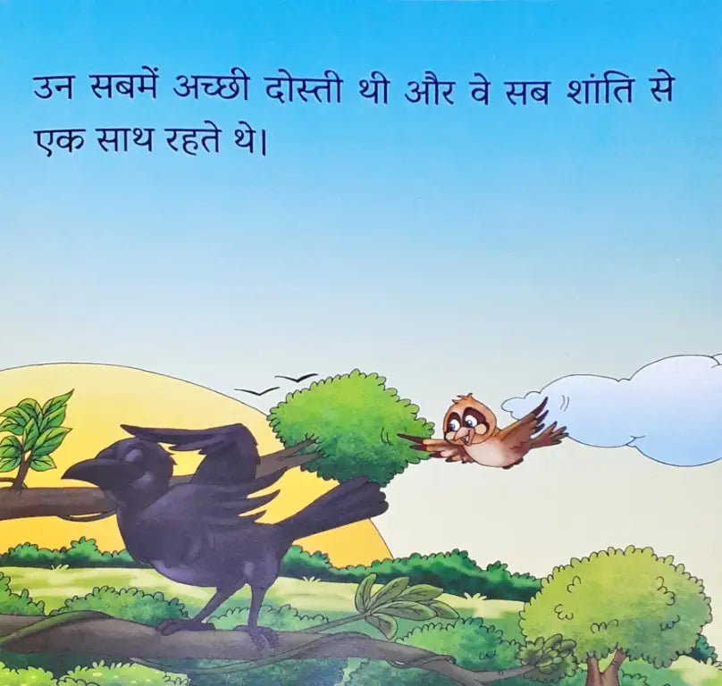 Moral Stories Hindi - Vishaal Ped