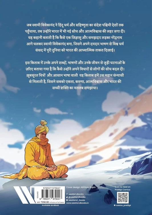 Vivekananda | Hindi Comic