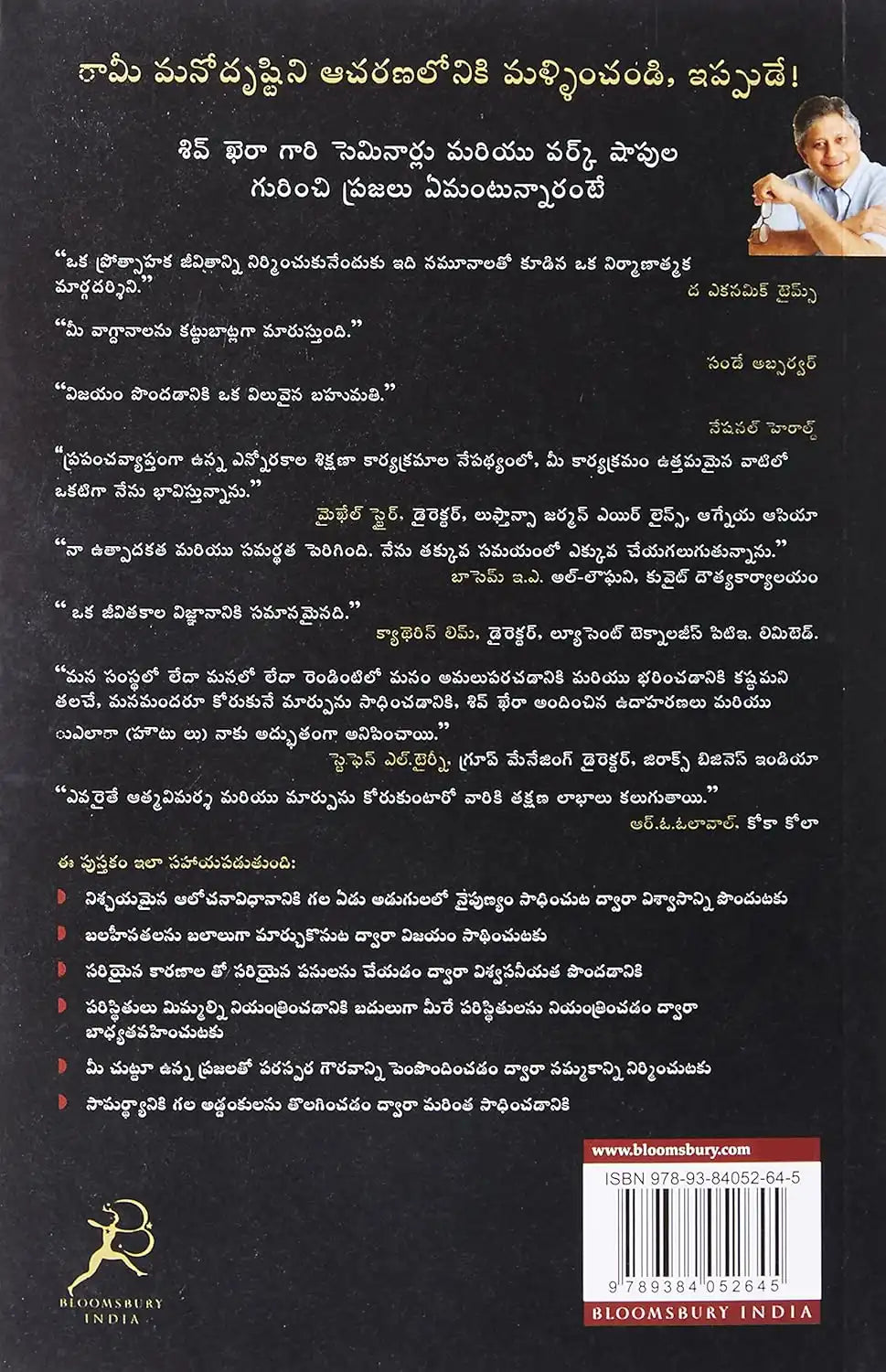 You Can Win | Telugu