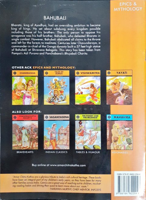 Bahubali (Amar Chitra Katha) Vol. 683
