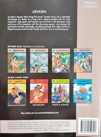 Urvashi (Amar Chitra Katha) Vol. 612