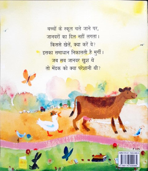 Kitab! Kitab! Kitab!