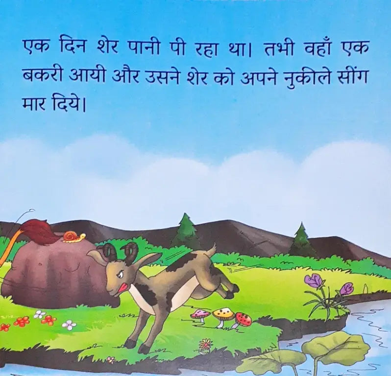 Moral Stories Hindi - Lambe Kaanowala Kharghosh